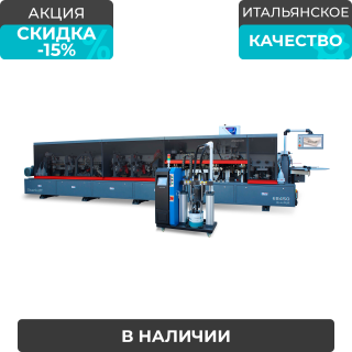 Автоматический кромкооблицовочный станок Sicar EB-450 D+J+PUR (Mega L8 PUR), 8 операций