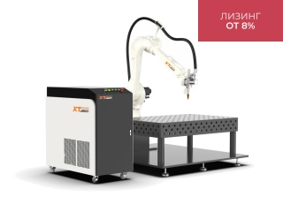 Роботизированный комплекс лазерной сварки металла ROBOT XTW-2000/Raycus