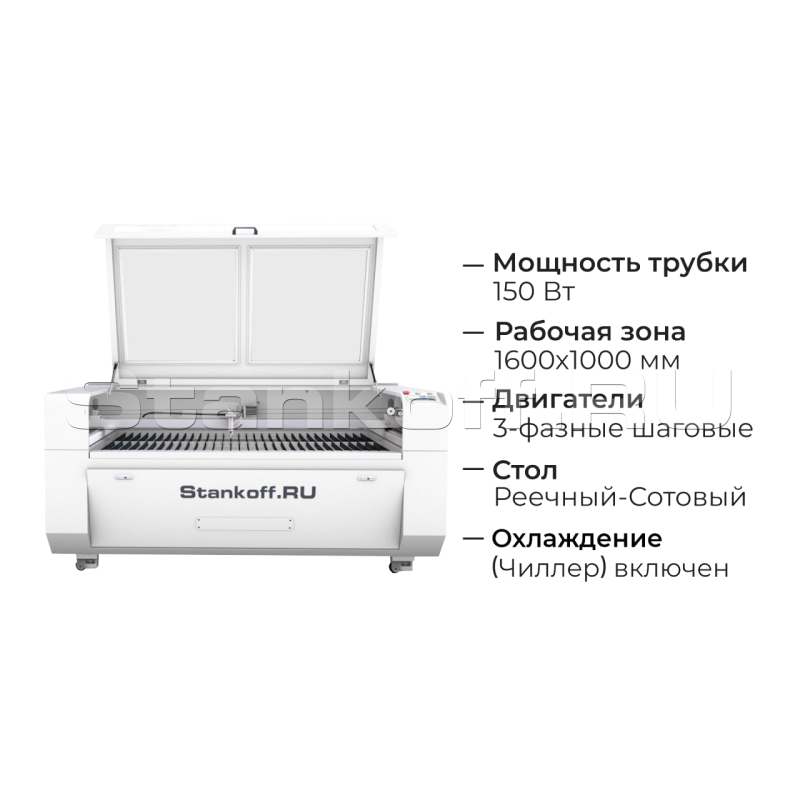 Лазерно-гравировальный станок с ЧПУ LM 1610 PRO 150W