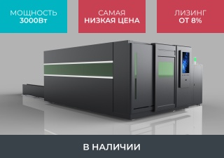 Оптоволоконный лазер в защитной кабине STL-1530G/3000 Raycus