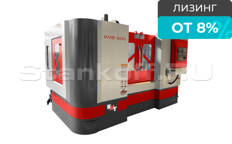 Вертикальный обрабатывающий центр KVB 900