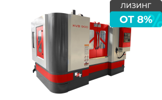 Вертикальный обрабатывающий центр KVB 900