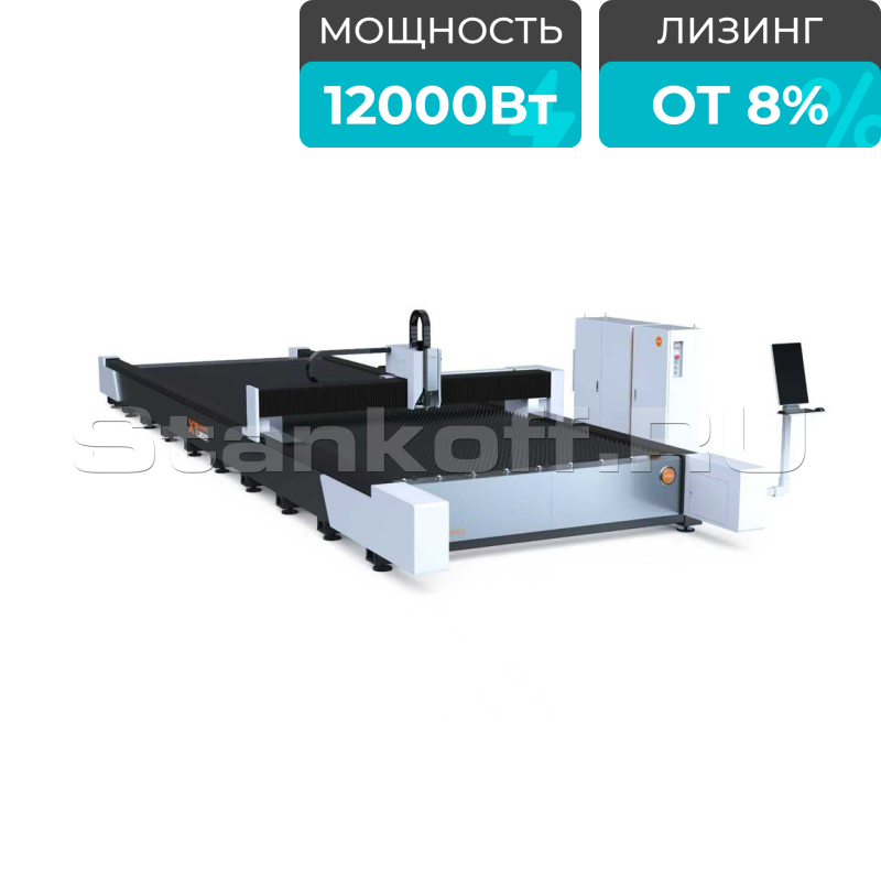 Оптоволоконный лазерный станок для резки металла XTC-2580W/12000 Raycus