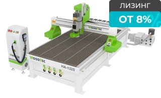 Фрезерно-гравировальный станок с ЧПУ WoodTec HA 1325