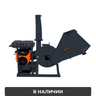 Бензиновый измельчитель веток BX-62B
