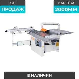 Форматно-раскроечный станок с роликовой кареткой D45-2000