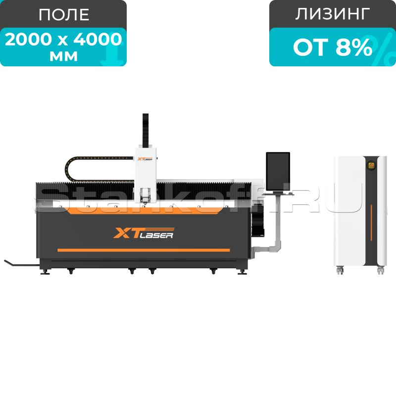 Оптоволоконный лазер для резки металла XTC-2040W/6000 IPG