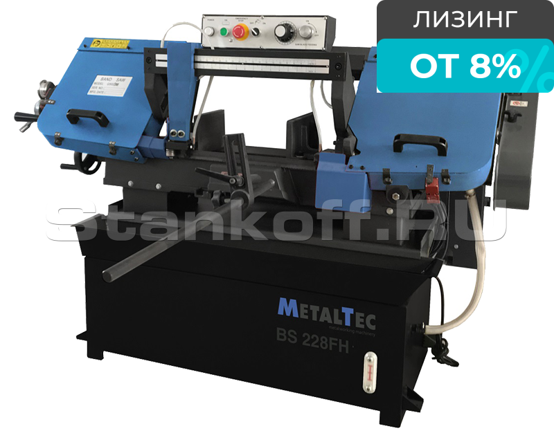 Ленточнопильный станок для резки металла 228 FH