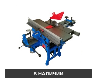 Комбинированный деревообрабатывающий станок ML 392B1