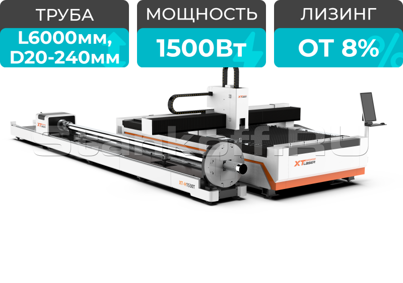 Оптоволоконный лазерный станок для резки листового металла и труб XTC-1530HT/1500 Raycus