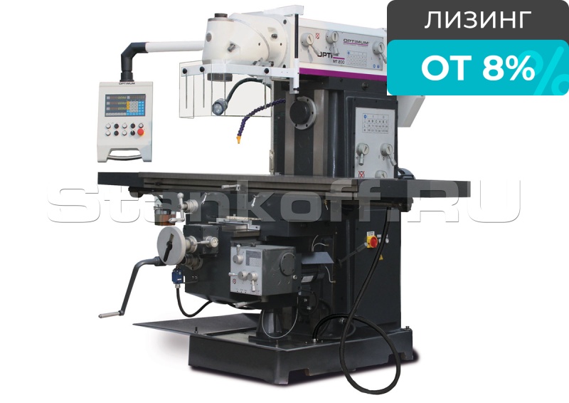 Универсальный фрезерный станок OPTImill MT 200
