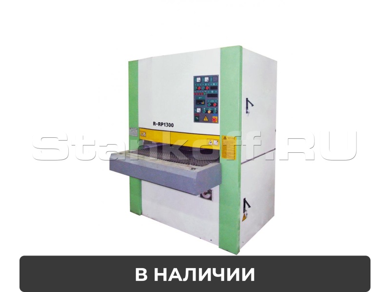 Калибровально-шлифовальный станок R-RP1300