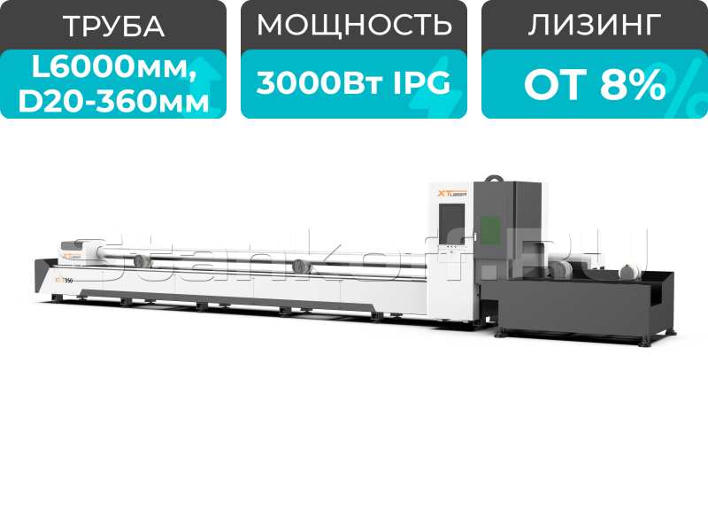 Оптоволоконный лазерный станок для резки труб XTC-T360/3000 IPG