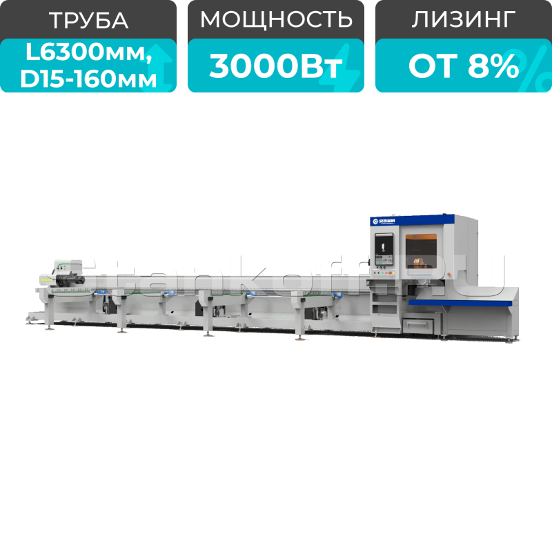 Оптоволоконный лазерный труборез с наклонной головой A16-C/3000 Raycus 5-Axis и полуавтоматической системой погрузки