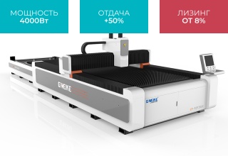 Оптоволоконный лазер со сменным столом для резки металла LF3015GC/4000 Raycus