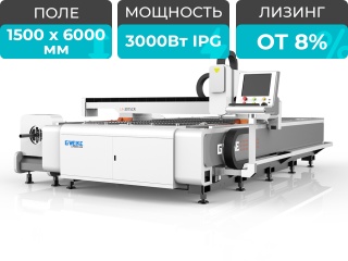 Оптоволоконный лазер с труборезным механизмом LF6015CR/3000 IPG