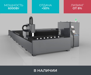 Оптоволоконный лазерный станок по металлу со сменным столом STL-1530EP/6000 Raycus