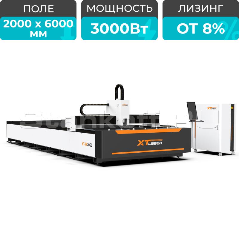 Оптоволоконный лазерный станок для резки металла XTC-2060W/3000 Raycus