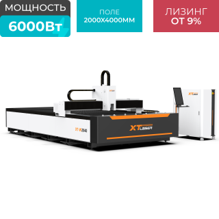Оптоволоконный лазер для резки металла XTC-2040W/6000 Raycus