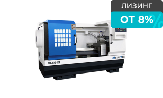 Токарный центр с ЧПУ MetalTec CL501S