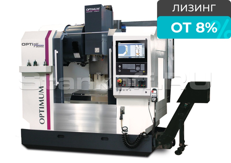 Фрезерный станок с ЧПУ OPTImill F 210HSC