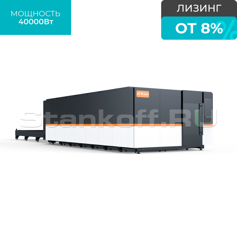 Высокомощный оптоволоконный лазерный станок в защитной кабине XTC-2080GP/40000 Raycus 5axis