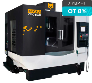 Вертикальный фрезерный центр EIZN VMC1160 ВТ40-10000 Belt