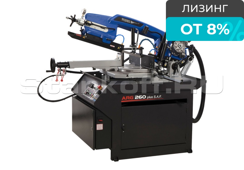 Станок полуавтоматический маятниковый ARG 260 PLUS S.A.F.