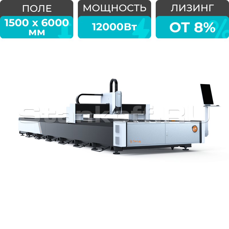 Оптоволоконный лазерный станок для резки металла XTC-1560W/12000 Raycus