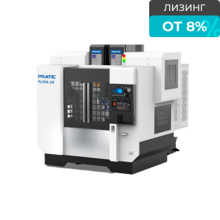 Вертикальный обрабатывающий центр PRATIC PLV550–2W