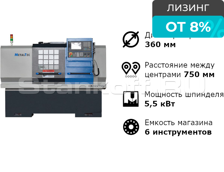 Токарный станок c ЧПУ с горизонтальной станиной MetalTec CK 36x750 PRO