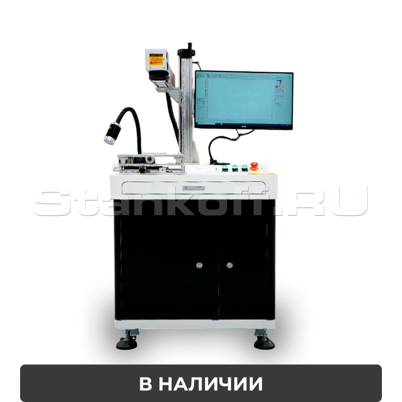 Волоконный лазерный маркер для гравировки по металлу XTL-F30