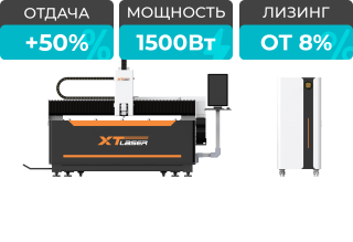Оптоволоконный лазерный станок для резки металла XTC-1530E/1500 Raycus