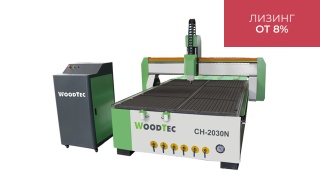 Фрезерно-гравировальный станок с ЧПУ WoodTec CH-2030 N