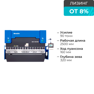 Синхронизированный гидравлический гибочный пресс с ЧПУ HBC 90/2500 4 axis