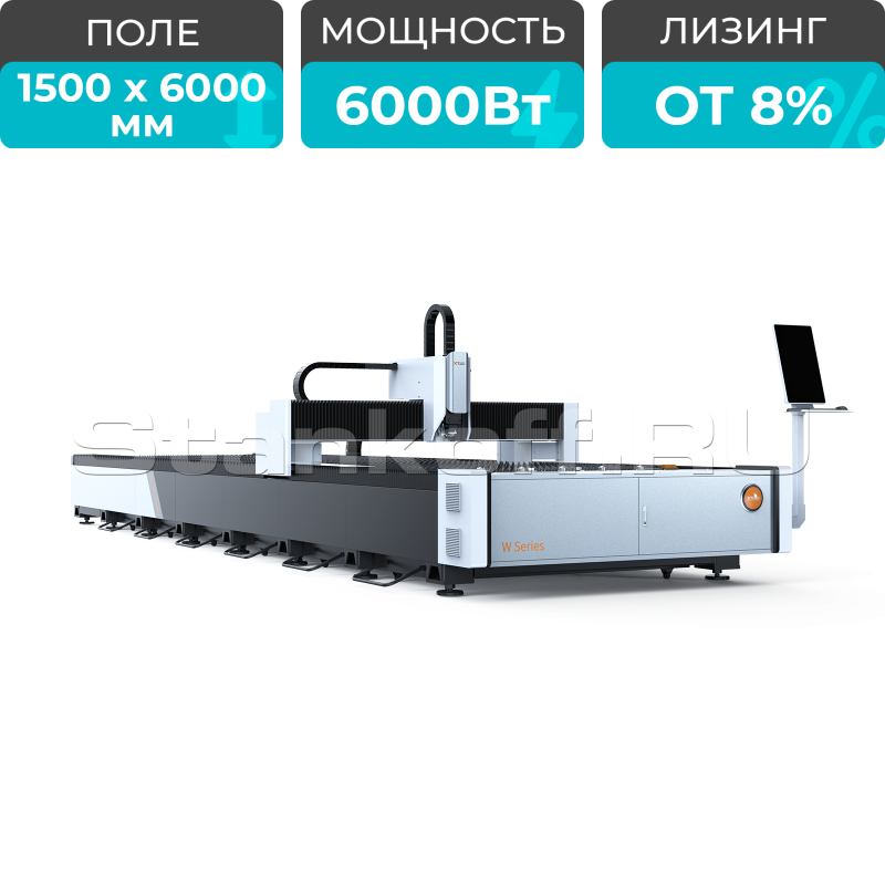 Оптоволоконный лазерный станок для резки металла XTC-1560W/6000 Raycus