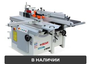 Комбинированный станок Sicar C300 Compact