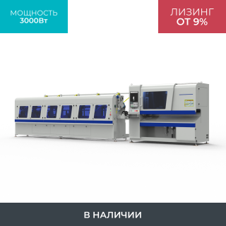 Высокоскоростной лазерный труборез LPC80-A5-AF6000/3000 Raycus UNI