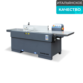 Фуговальный станок SICAR RAPID 520L