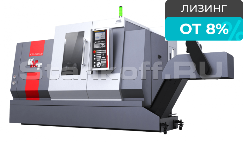 Токарный станок с наклонной станиной KTL-S 72 (угол наклона станины 45°)