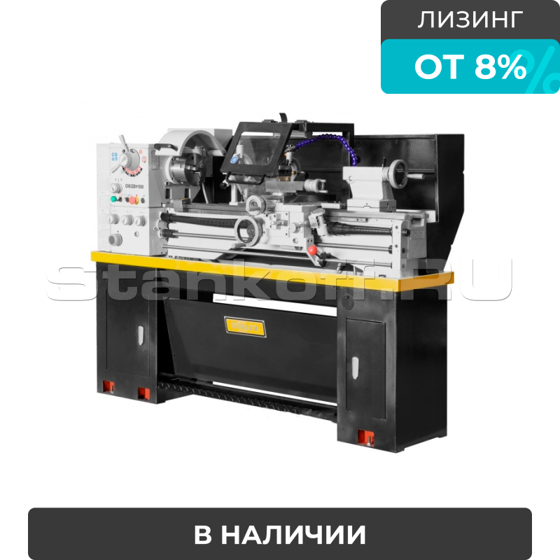 Станок токарно-винторезный C0632D/1000