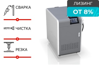 Резка + Чистка + Сварка. Оптоволоконный лазер 3 in 1 LM-2000CW/1500 Raycus