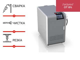 Резка + Чистка + Сварка. Оптоволоконный лазер 3 in 1 LM-2000CW/1500 Raycus