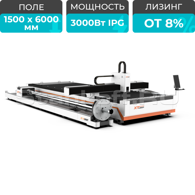 Оптоволоконный лазерный станок для резки листов и труб XTC-1560HT/3000 IPG