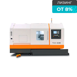Токарный обрабатывающий центр с ЧПУ TCK63E-1000