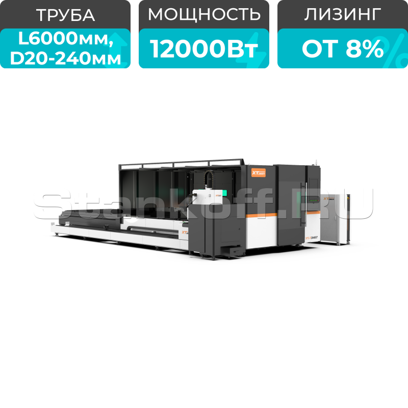 Высокомощный оптоволоконный лазерный станок с труборезом в защитной кабине XTC-GP2060T-60024/12000 Raycus