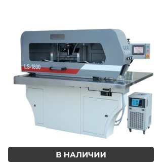 Ребросклеивающий станок для шпона LS-1800