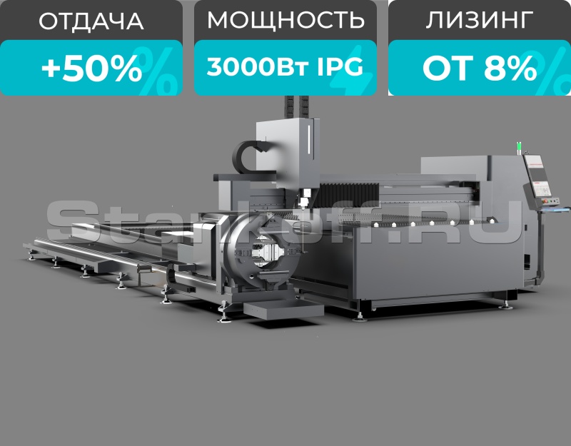 Оптоволоконный лазерный станок для резки листов и труб STL-1530EPT/3000 IPG