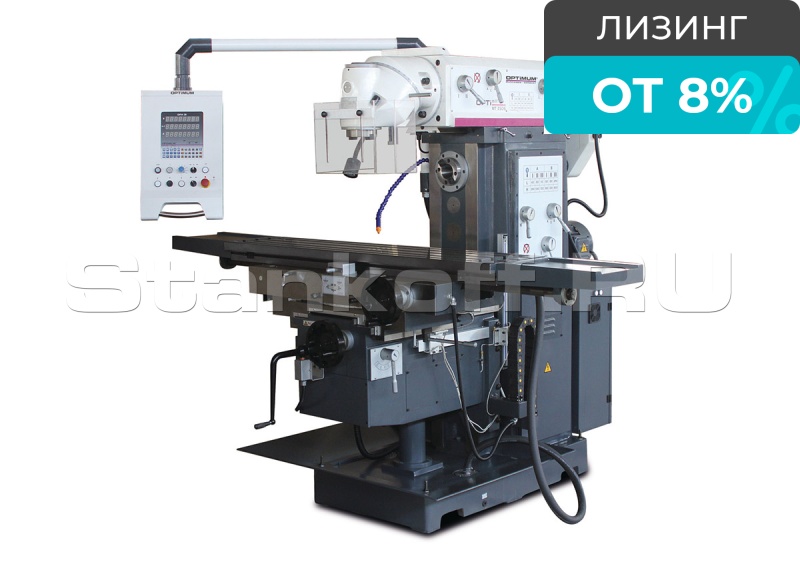 Универсальный фрезерный станок OPTImill МТ 230S
