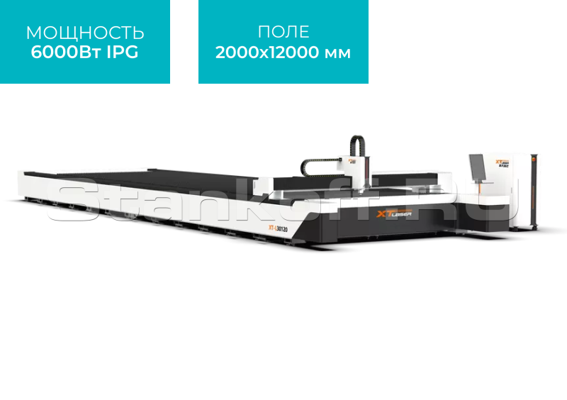 Широкоформатный оптоволоконный лазер для резки металла XTC-20120W/6000 Raycus